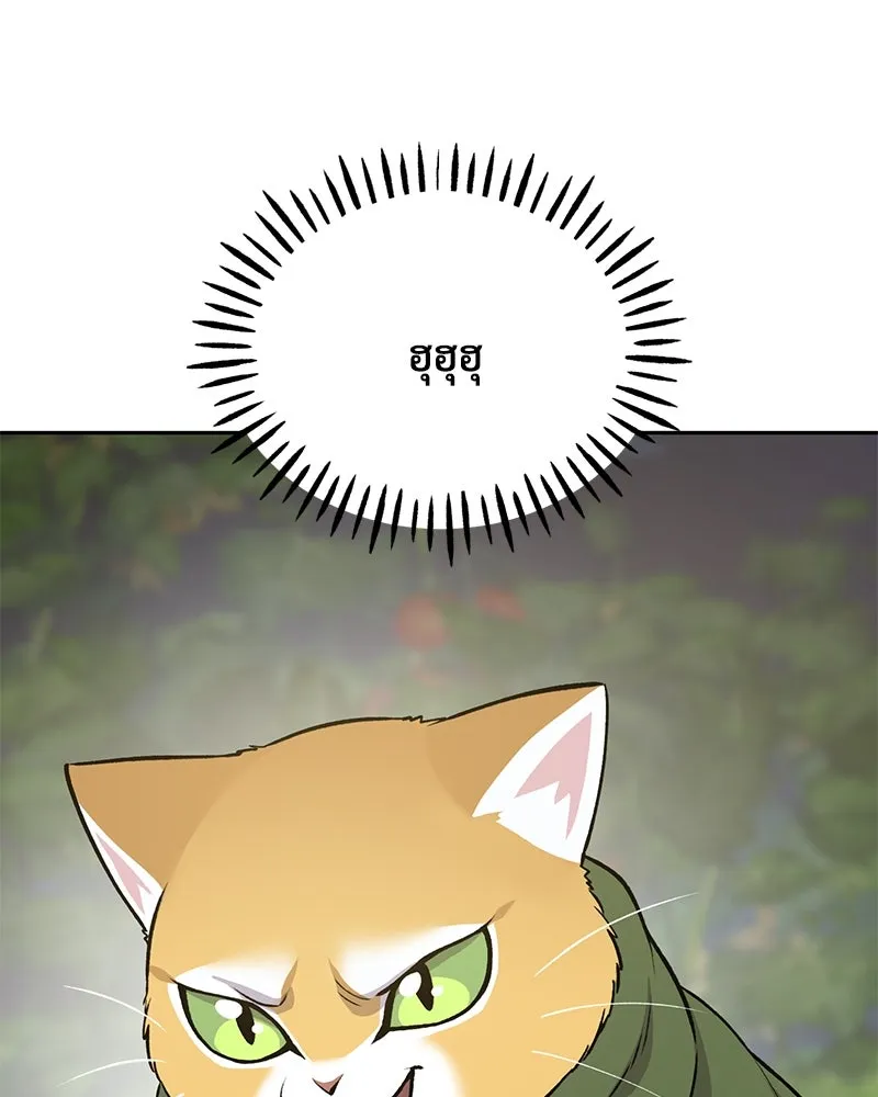 ปลูกผักพิชิตหอคอย ตอนที่ 23 รูปที่ 113