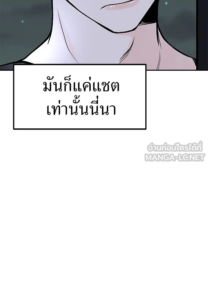 ถ่านไฟเราไม่เก่าเลย ตอนที่ 6 รูปที่ 108