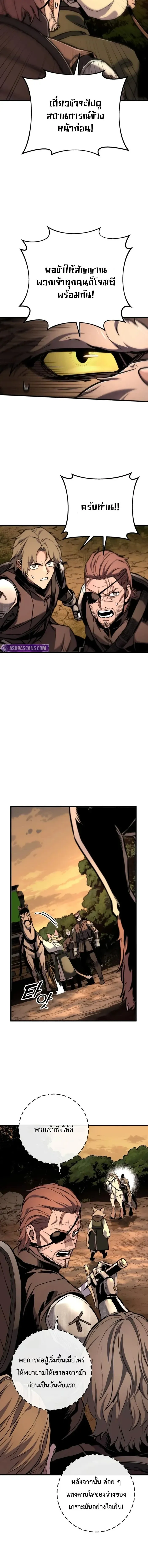 The Wandering Knight_s Survival Manual การเอาช_ว_ตรอด ของอ_ศว_นพเนจร ตอนที่ ตอนที่ 11 รูปที่ 8