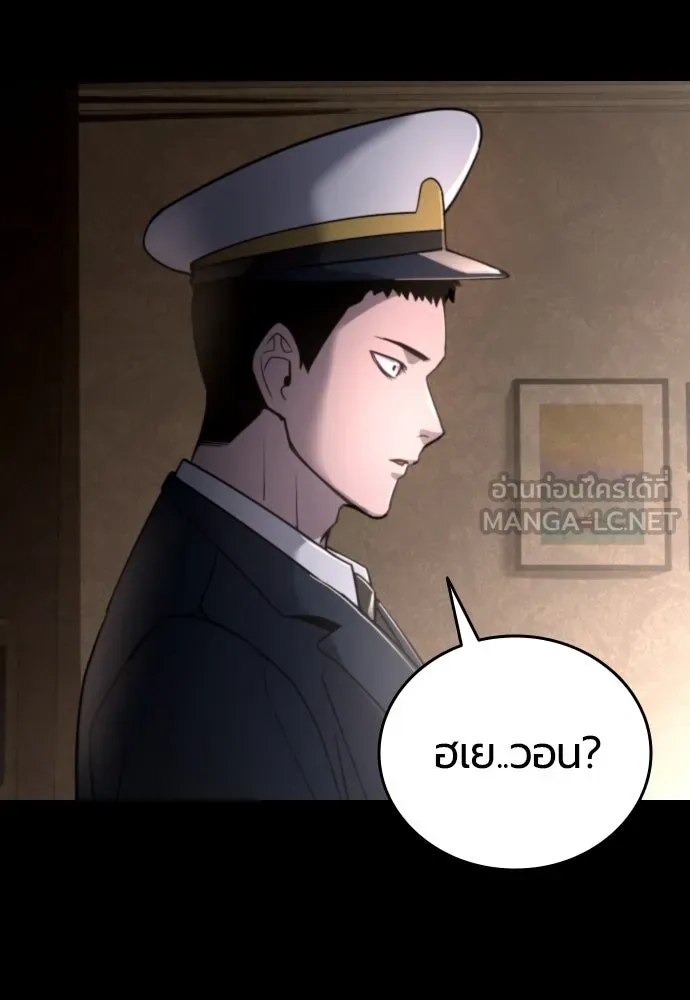มือพิพากษา ตอนที่ 1 รูปที่ 135