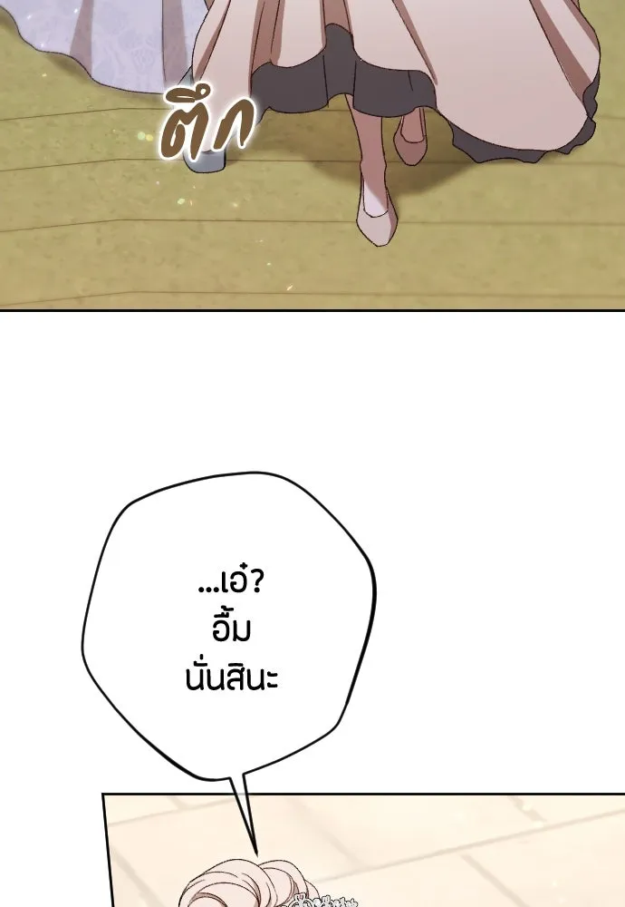 แด่ใจที่ไร้รัก ตอนที่ 31 รูปที่ 46