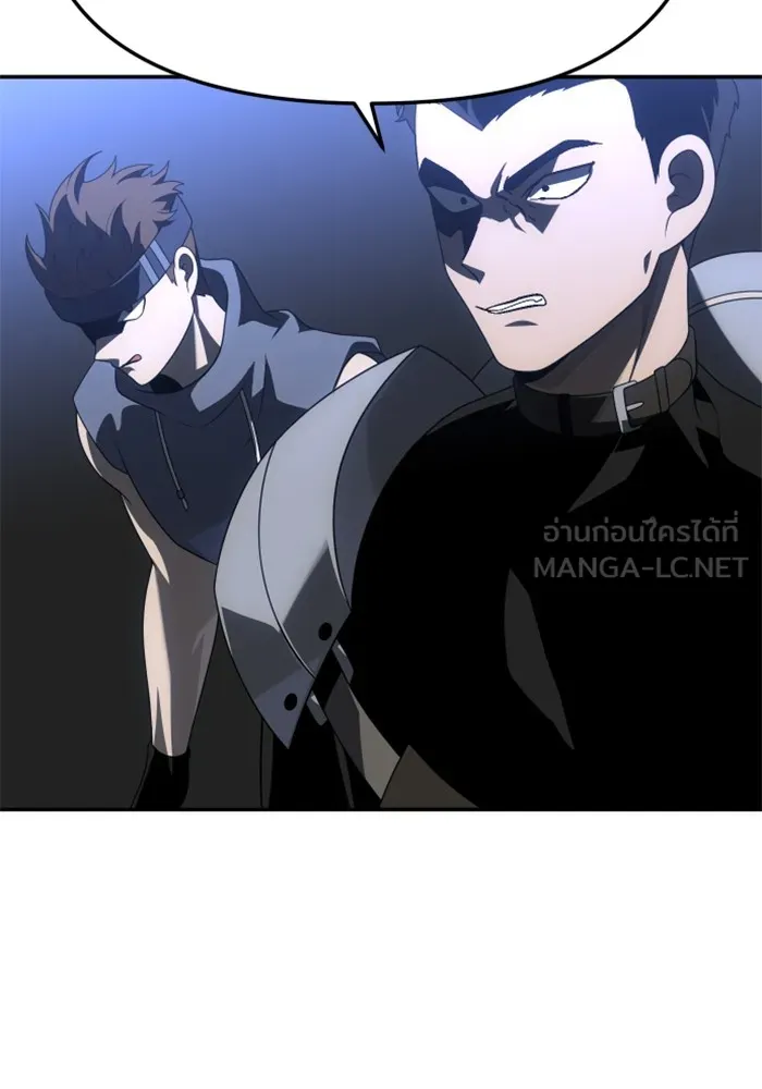 อดีตบอสหอคอย ตอนที่ 57 รูปที่ 45