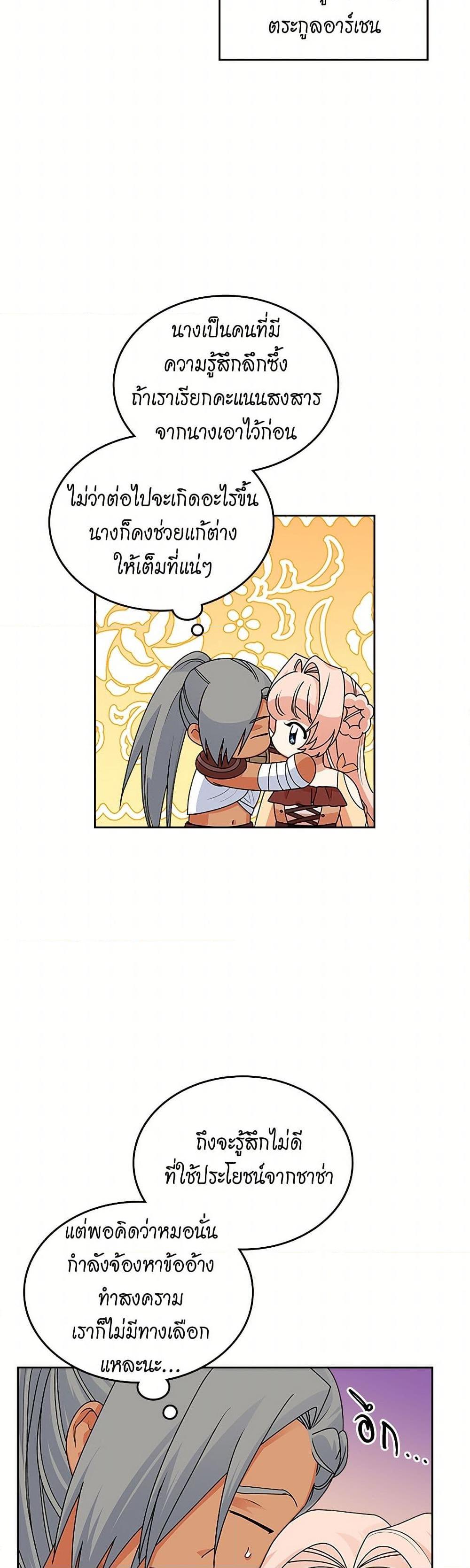 Manga-lc-com อ่านมังงะ อ่านการ์ตูน ออนไลน์ ฟรี The Antagonist’s Pet ตอนที่ 1 2 3 4 5 6 7 8 9 10 11 12 13 14 ฟรี ไม่มีโฆษณา Manga-lc - อ่าน มังงะ อ่าน การ์ตูน ออนไลน์ อ่านมังงะ ฟรี