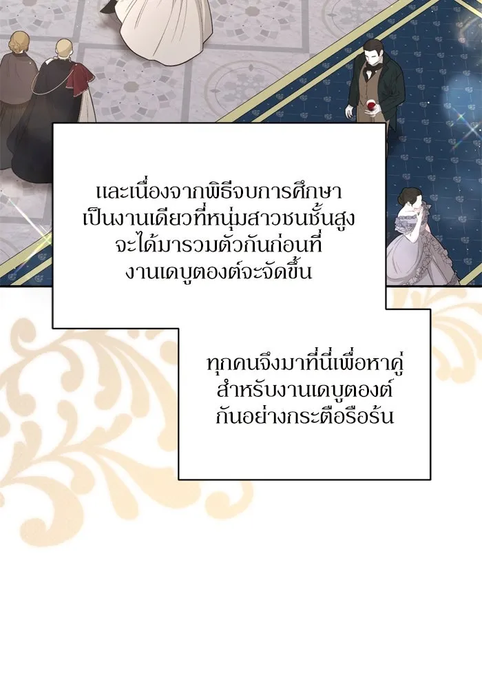 เกิดใหม่คราวนี้ ขอเป็นคนดีดูสักครั้ง ตอนที่ 51 รูปที่ 80