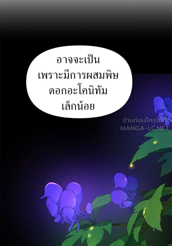 ชิงชีวิตพลิกลิขิตชะตา ตอนที่ 67. ปีศาจ(1) รูปที่ 135