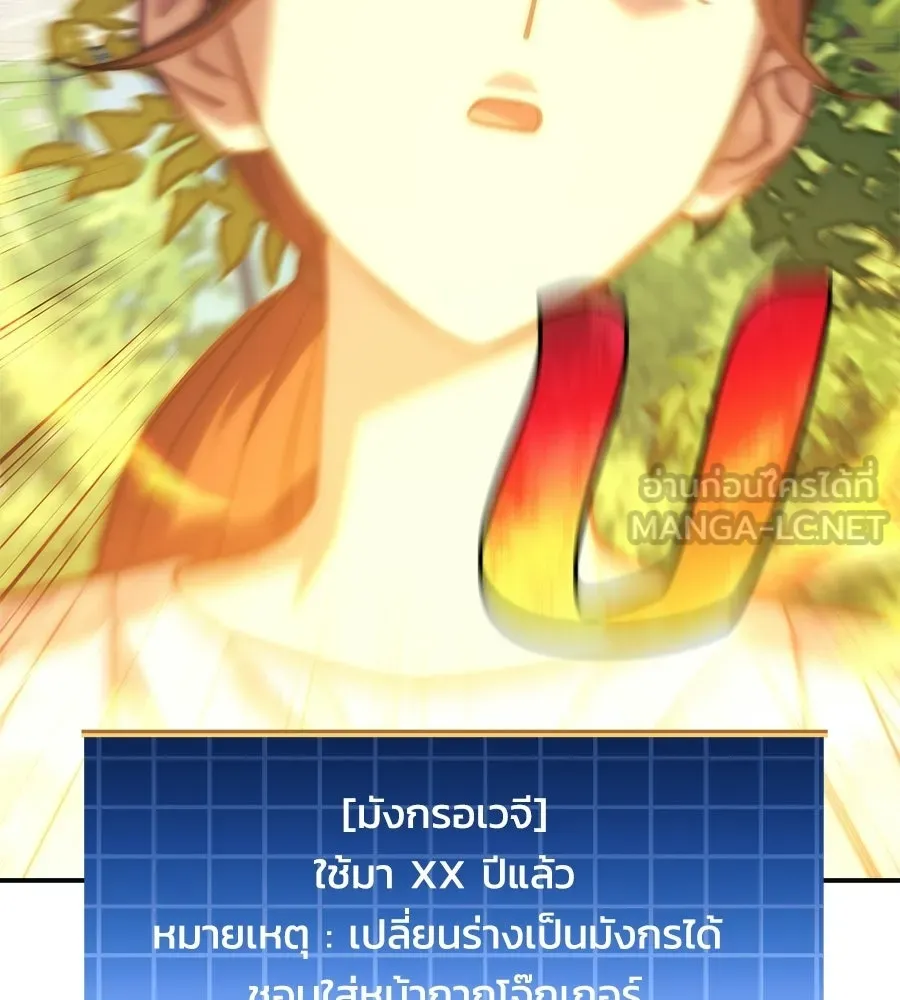 สัปดาห์นี้งดอัปตอนใหม่ ตอนที่ 109 รูปที่ 36