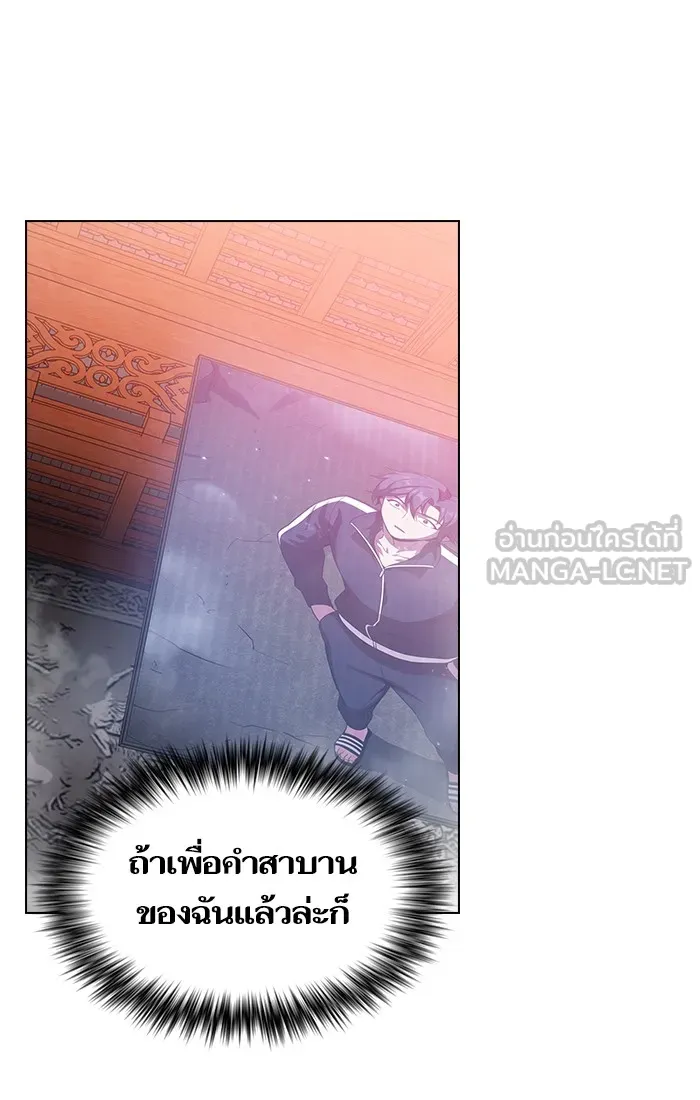 ผู้เล่นขั้นเทพแห่งหอคอยฝึกสอน ตอนที่ 25 รูปที่ 21