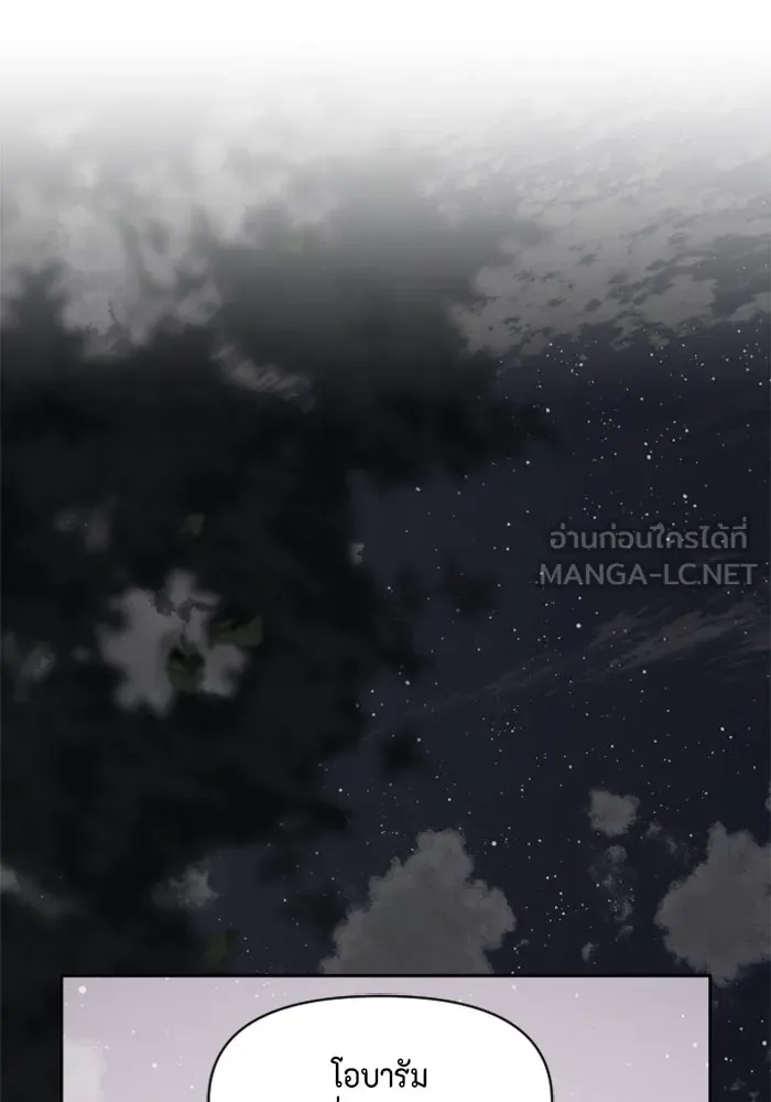 จริง ๆ แล้ว โอบารัมน่ะ… ตอนที่ 65 รูปที่ 66