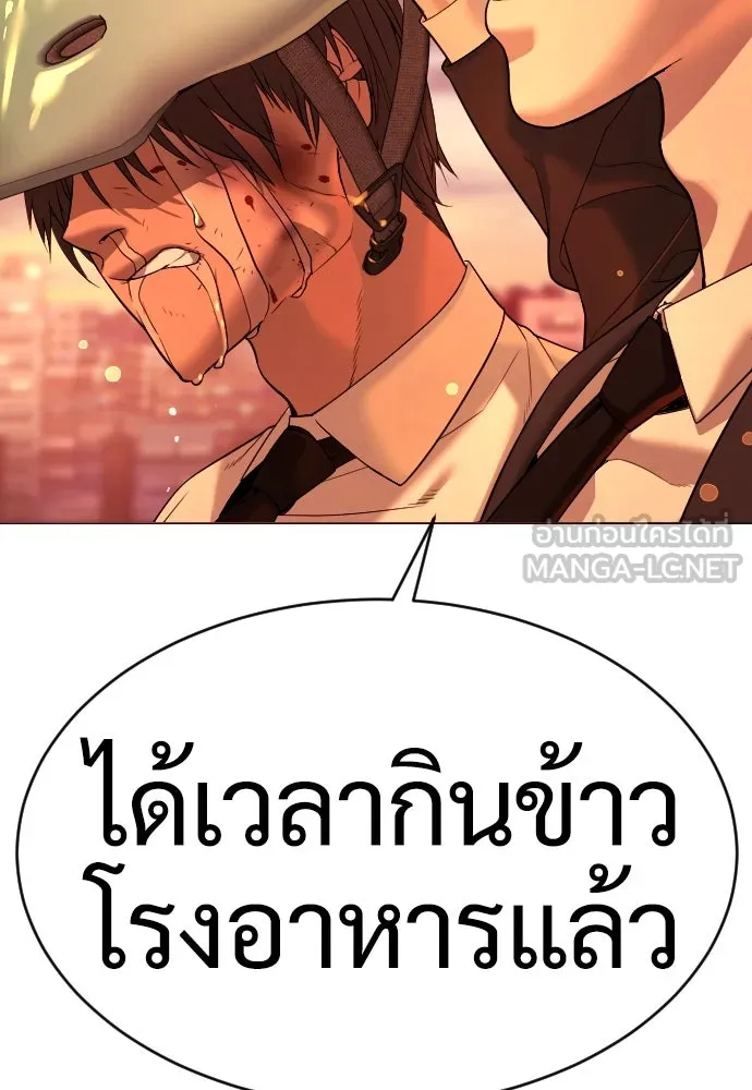 นักฆ่าย้อนวัย ตอนที่ 12 รูปที่ 144