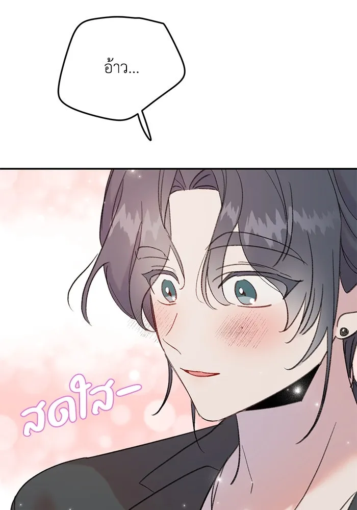 รักน้ำ รักปลา รักเธอนะ ตอนที่ 11 ปลาตกใจ รูปที่ 98