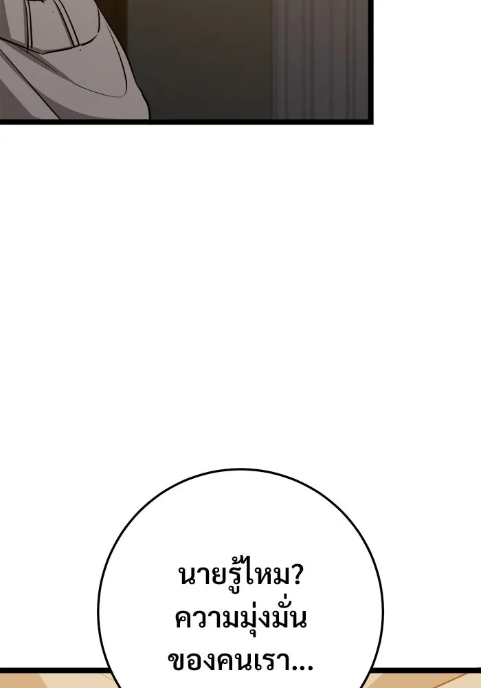 ราชินีนักบู๊ ตอนที่ 71 รูปที่ 116