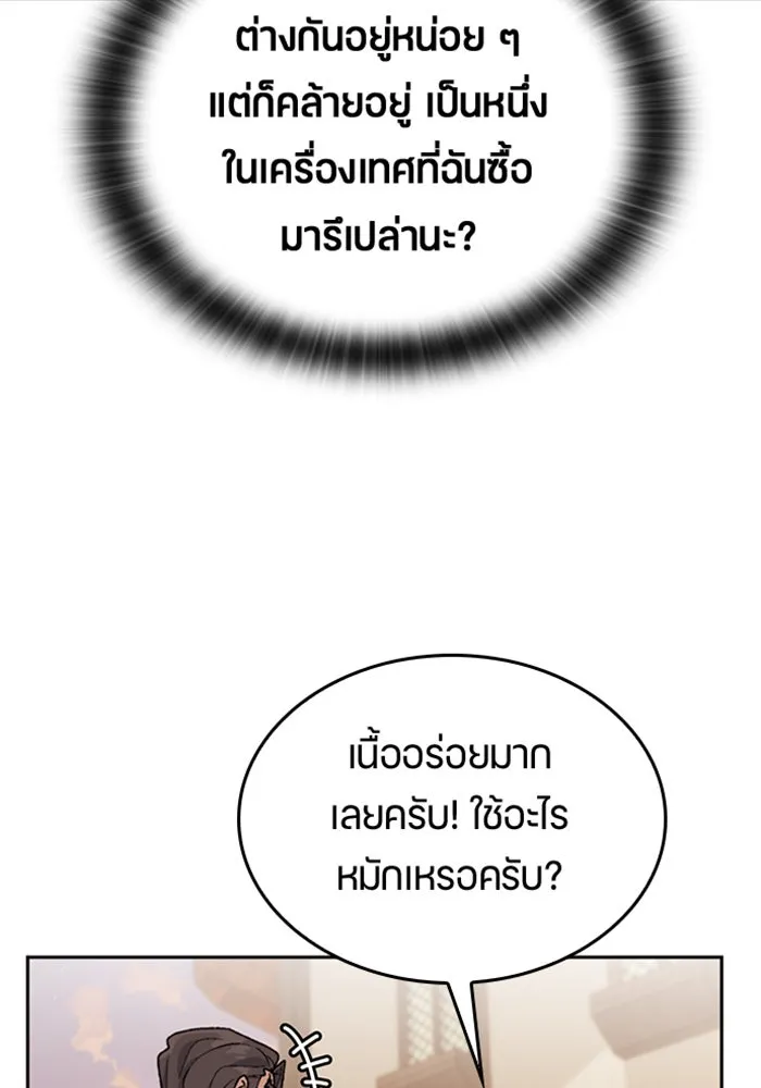 ตั้งแคมป์ฮีลใจในต่างโลก ตอนที่ 22 รูปที่ 88