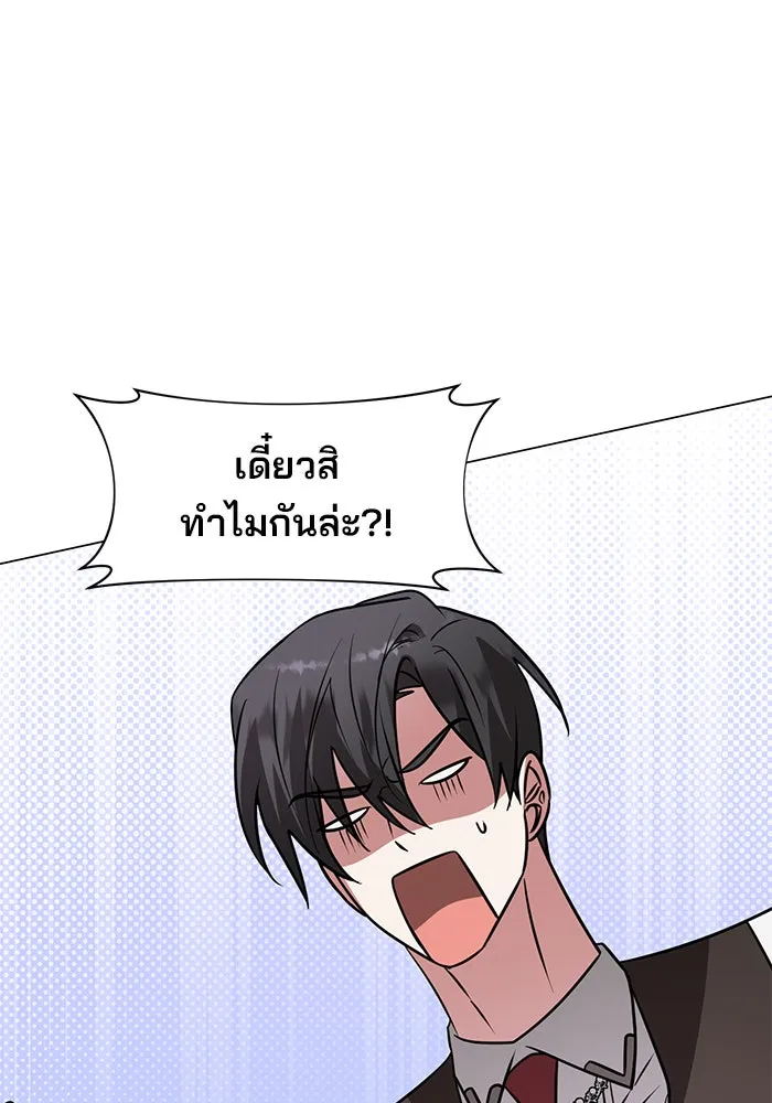 อะคาเดมีนี้เห็นทีจะเจ๊ง ตอนที่ 65 รูปที่ 10