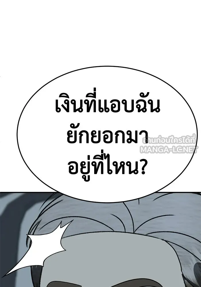 ช่วยเปลี่ยนฉันที ตอนที่ 322. ซีซัน 3 ฮยอนยอจู 17 รูปที่ 45