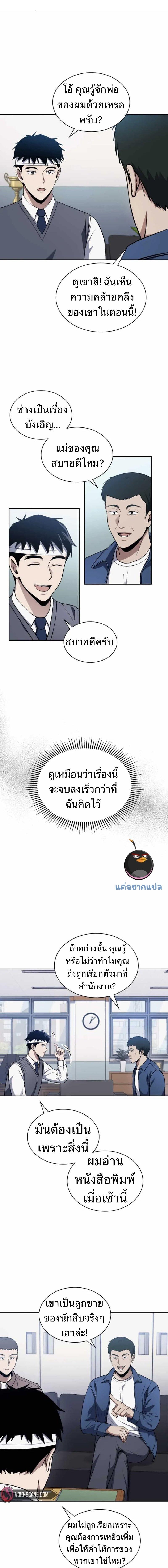 Manga-lc-com อ่านมังงะ อ่านการ์ตูน ออนไลน์ ฟรี Police Returner’s Reset Life ตอนที่ 1 2 3 4 5 6 7 8 9 10 11 12 13 14 ฟรี ไม่มีโฆษณา Manga-lc - อ่าน มังงะ อ่าน การ์ตูน ออนไลน์ อ่านมังงะ ฟรี