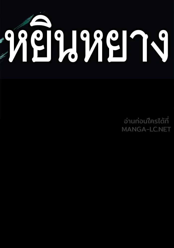 คุณปู่จอมยุทธกับหลานสาวสุดแกร่ง ตอนที่ 52 รูปที่ 159
