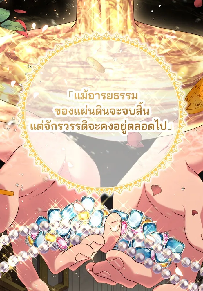 แผนหย่าสามีทรราช ตอนที่ 5 รูปที่ 82