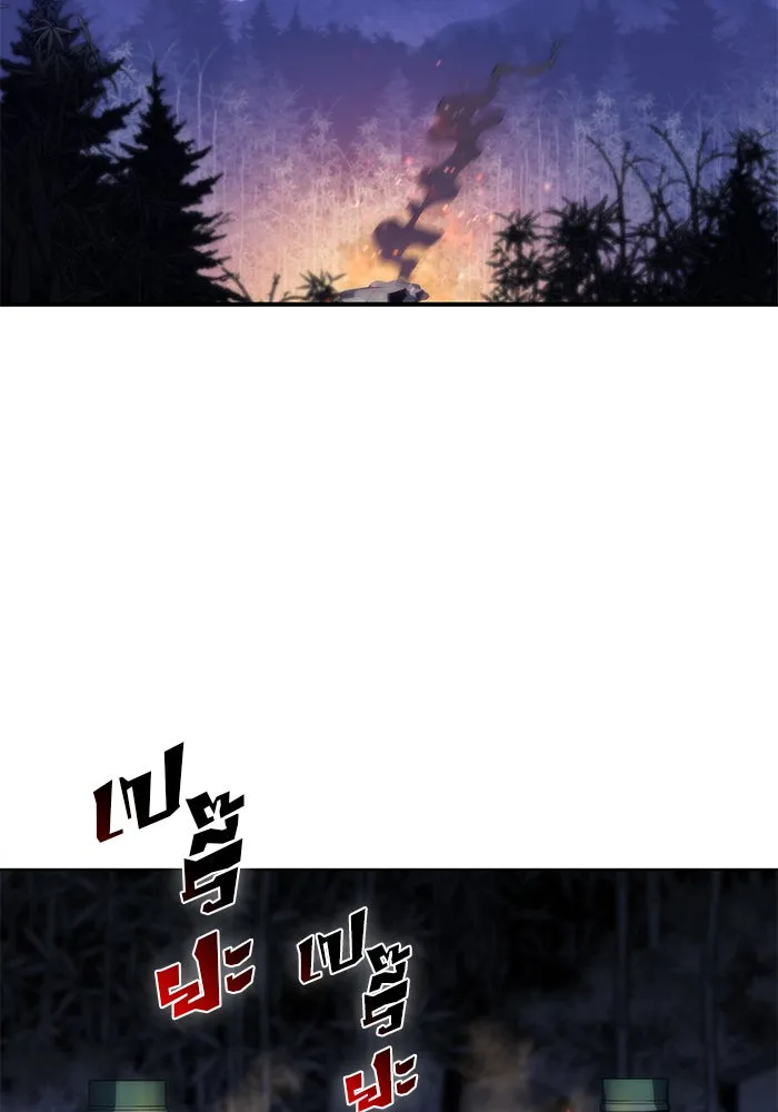 ผู้เล่นหน้าใหม่เลเวลแมกซ์ ตอนที่ 43 สมาคมอมนุษย์ รูปที่ 28