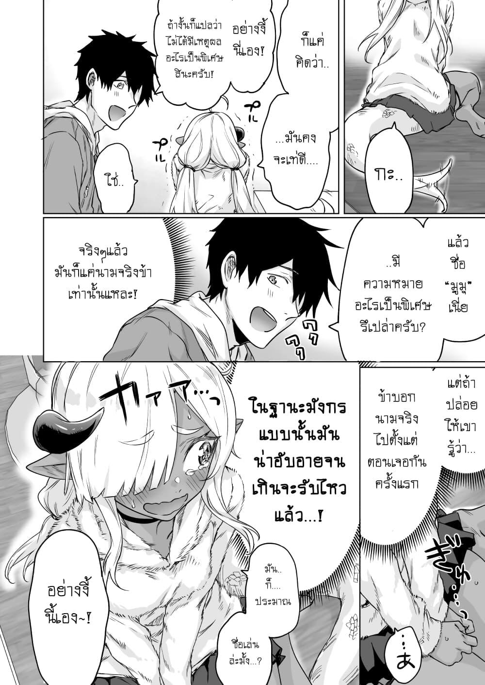 Manga-lc-com อ่านมังงะ อ่านการ์ตูน ออนไลน์ ฟรี An Evil Dragon That Was Sealed Away for 300 Years Became My Friend ตอนที่ 1 2 3 4 5 6 7 8 9 10 11 12 13 14 ฟรี ไม่มีโฆษณา Manga-lc - อ่าน มังงะ อ่าน การ์ตูน ออนไลน์ อ่านมังงะ ฟรี