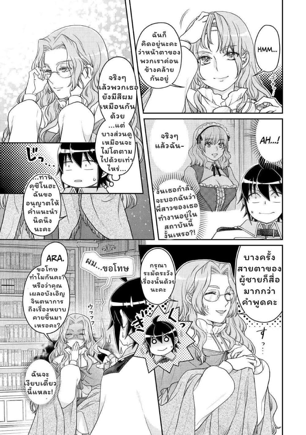 Manga-lc-com อ่านมังงะ อ่านการ์ตูน ออนไลน์ ฟรี Tsuki ga Michibiku Isekai Douchuu ตอนที่ 1 2 3 4 5 6 7 8 9 10 11 12 13 14 ฟรี ไม่มีโฆษณา Manga-lc - อ่าน มังงะ อ่าน การ์ตูน ออนไลน์ อ่านมังงะ ฟรี