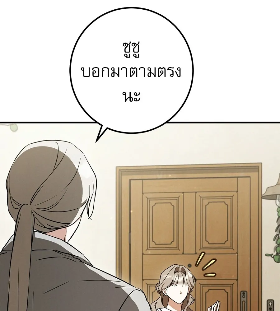 เรือนจำรัก ตอนที่ ตอนพิเศษ 1 รูปที่ 58