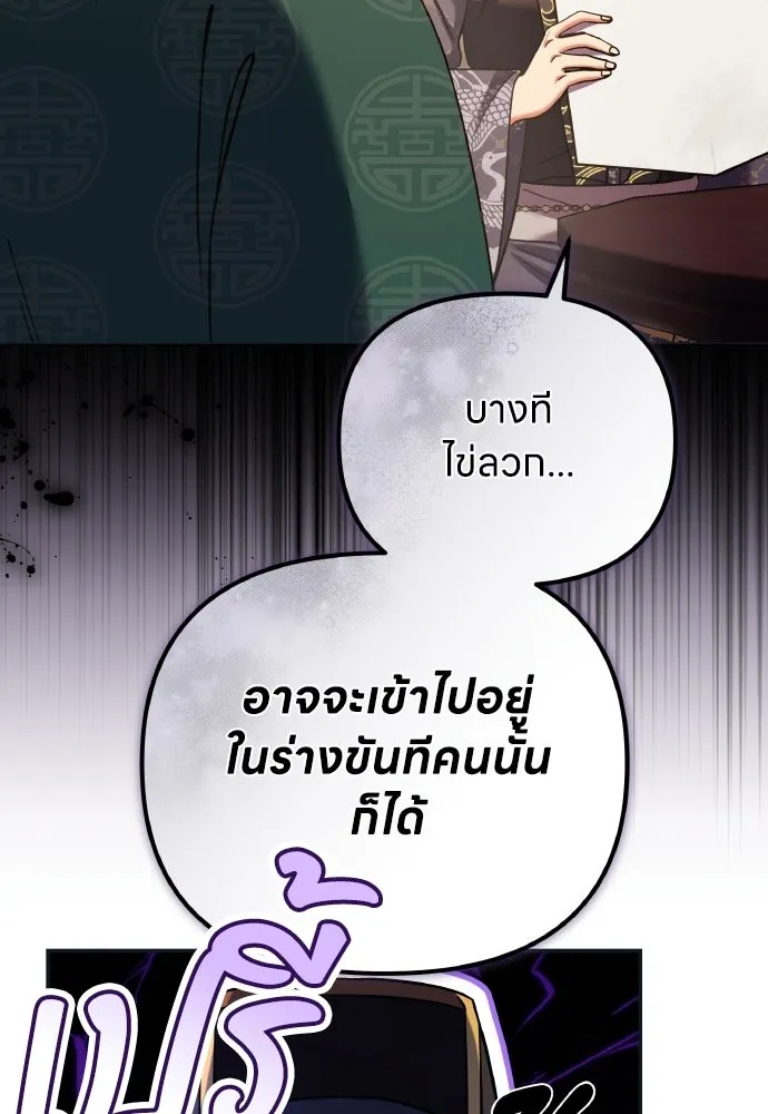 ข้าเนี่ยนะเป็นพระสนม ตอนที่ 125 หลอกกันไปกันมา รูปที่ 64