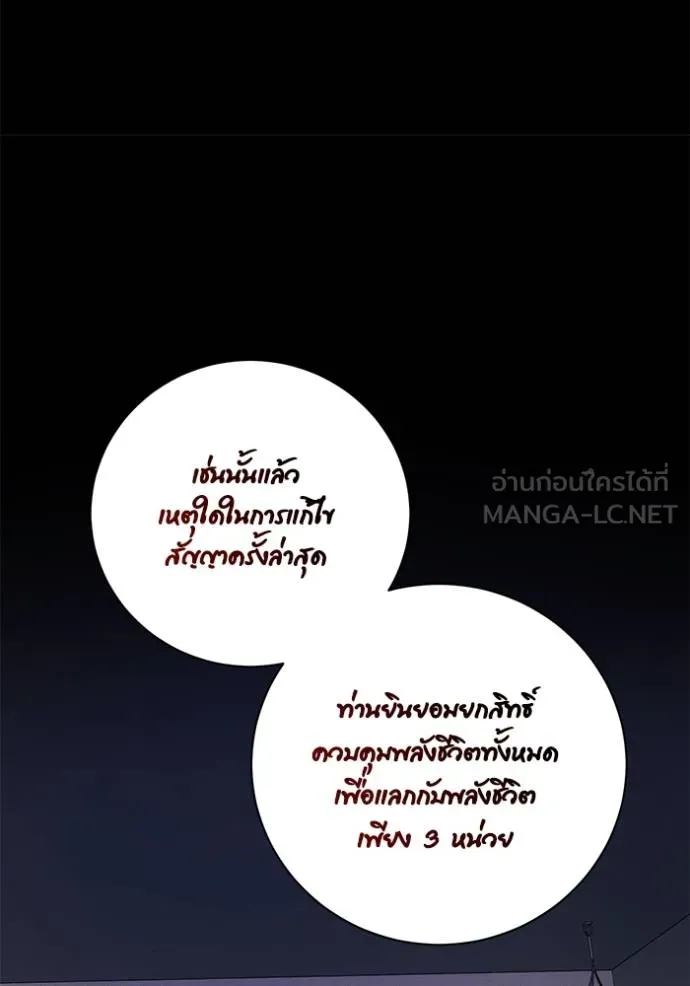 ออร่าดาราอัจฉริยะ ตอนที่ 45 รูปที่ 28