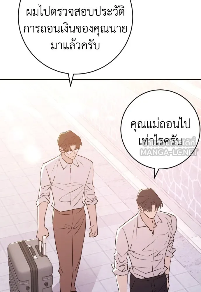 รักไร้ราคา ตอนที่ 49 รูปที่ 144