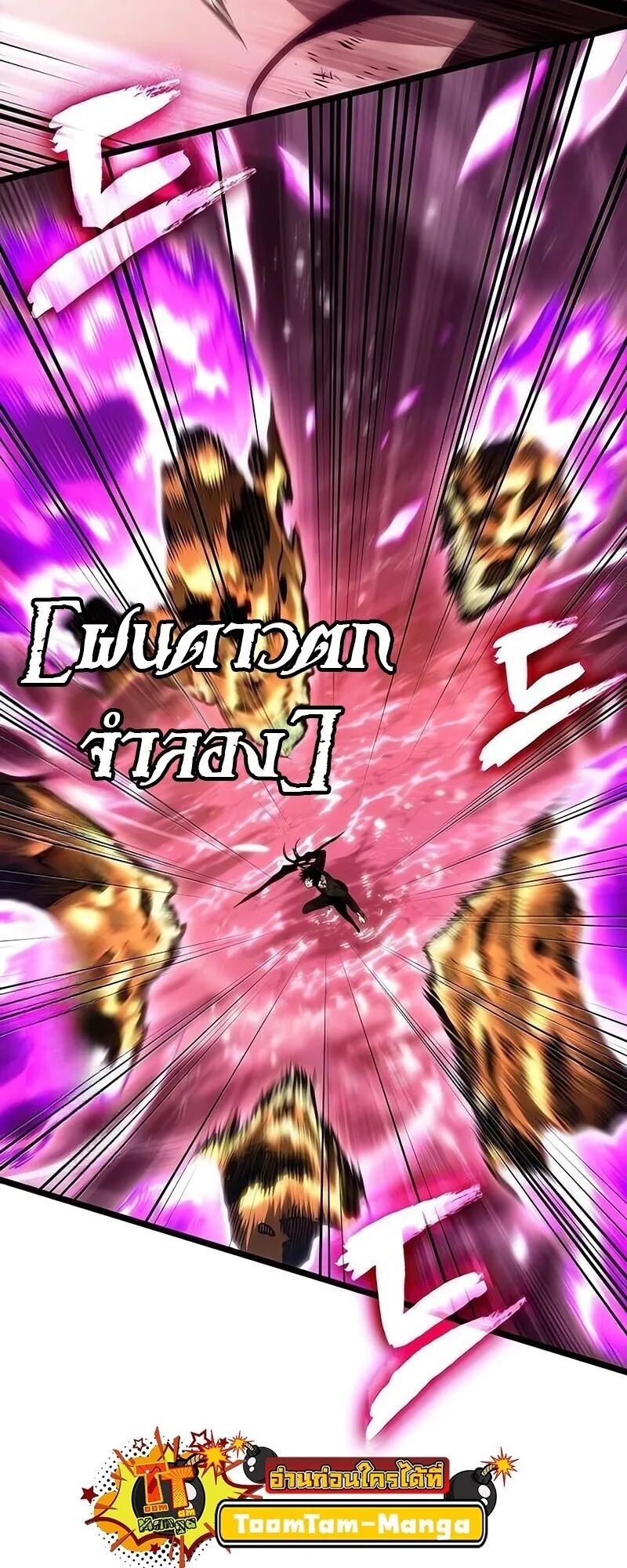 The World After the end โลกหล_งการล_มสลาย ตอนที่ ตอนที่ 187 รูปที่ 35