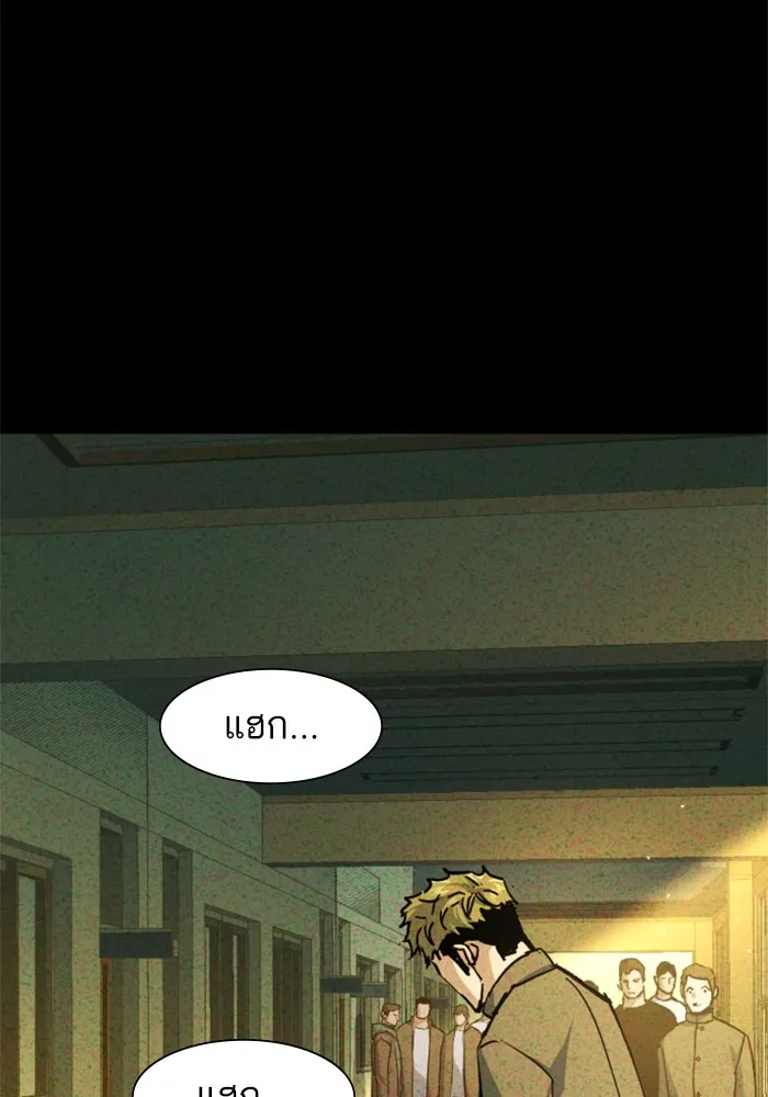 พี่ชายสายบอดี้การ์ด ตอนที่ 165 รูปที่ 22