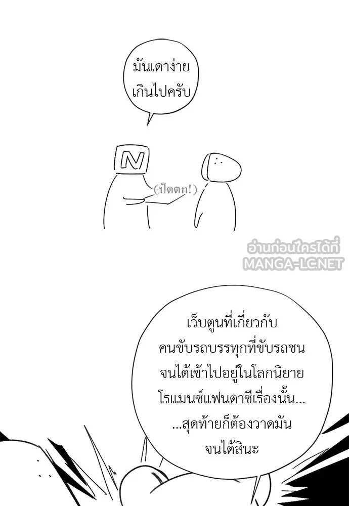 อัศวินเดลิเวอรี ตอนที่ รีวิว รูปที่ 18
