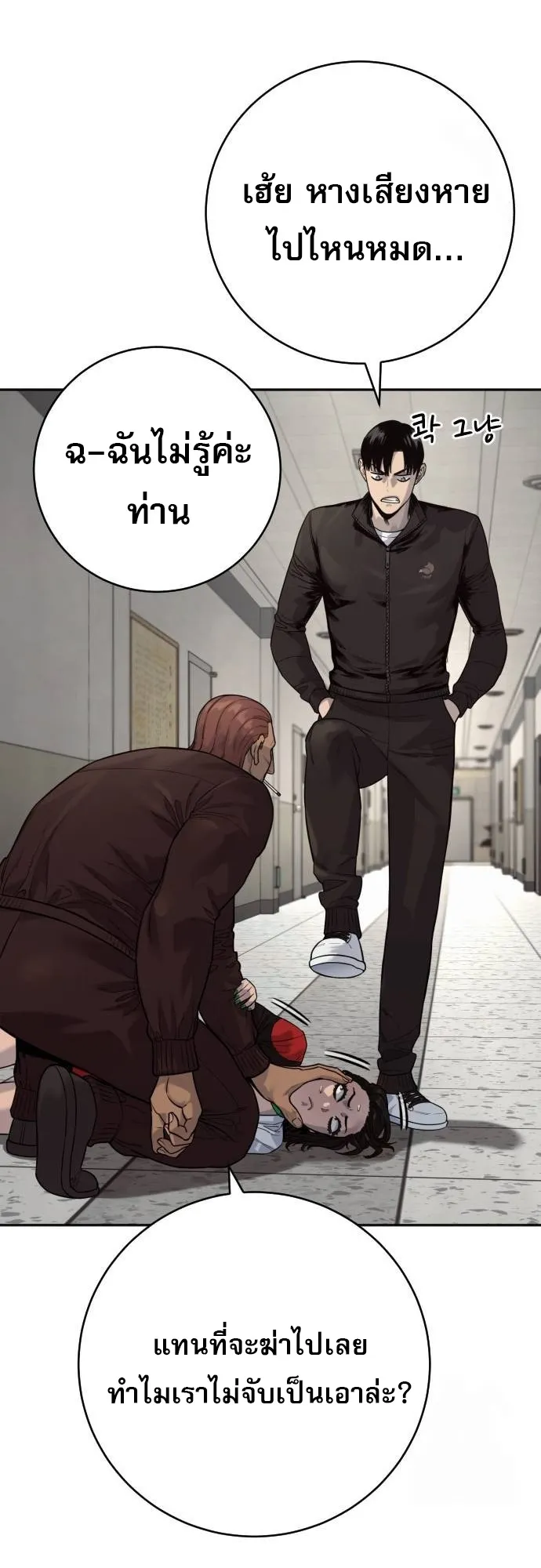 Return of the Bloodthirsty Police ตำรวจน_กฆ_า ตอนที่ ตอนที่ 75 รูปที่ 21