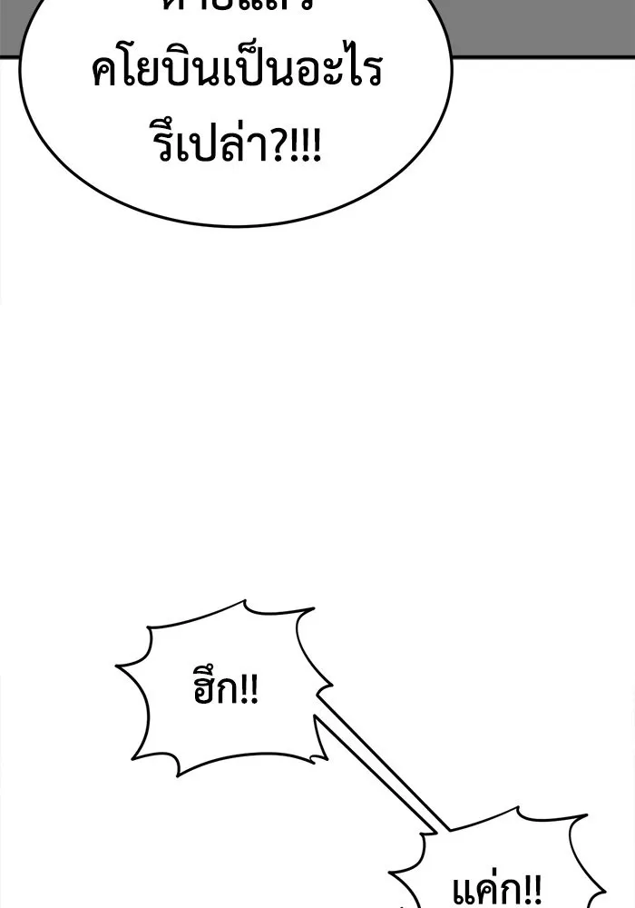 ช่วยเปลี่ยนฉันที ตอนที่ 184. คโยแทฮี 24 รูปที่ 143