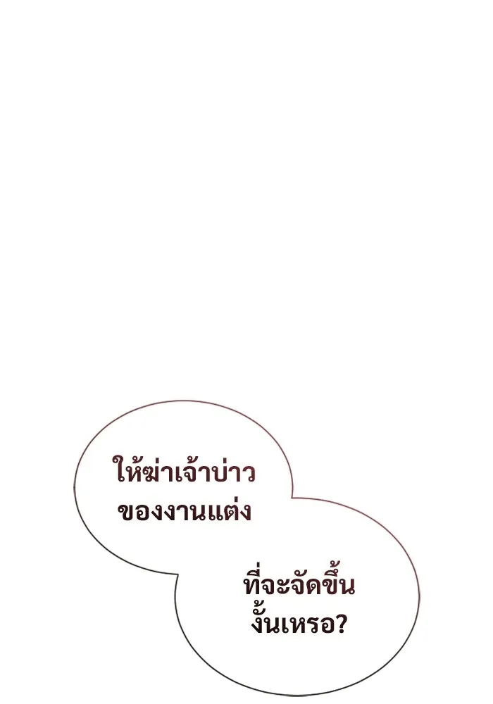 อูเร็ค มาซิโน่ ตอนที่ 61 หญิงผู้เฝ้าบ่อน้ำกับเดลลาโมด ( รูปที่ 7