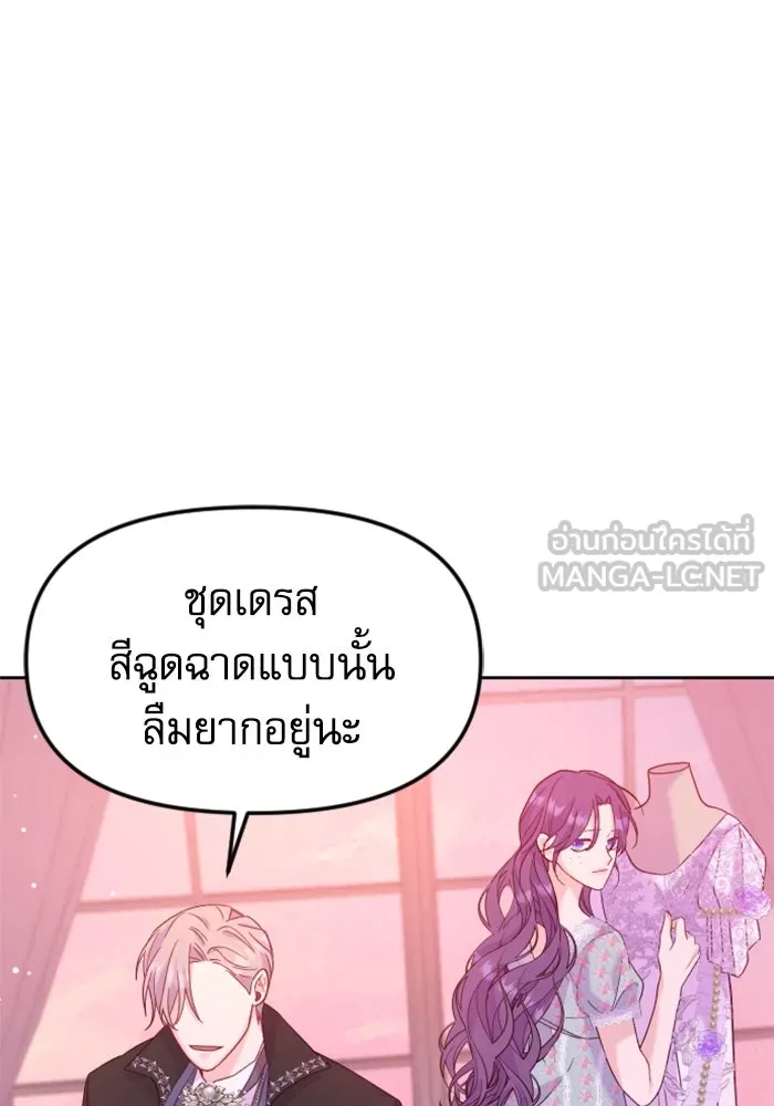ไม่รักให้ตาย ตอนที่ 9 รูปที่ 42
