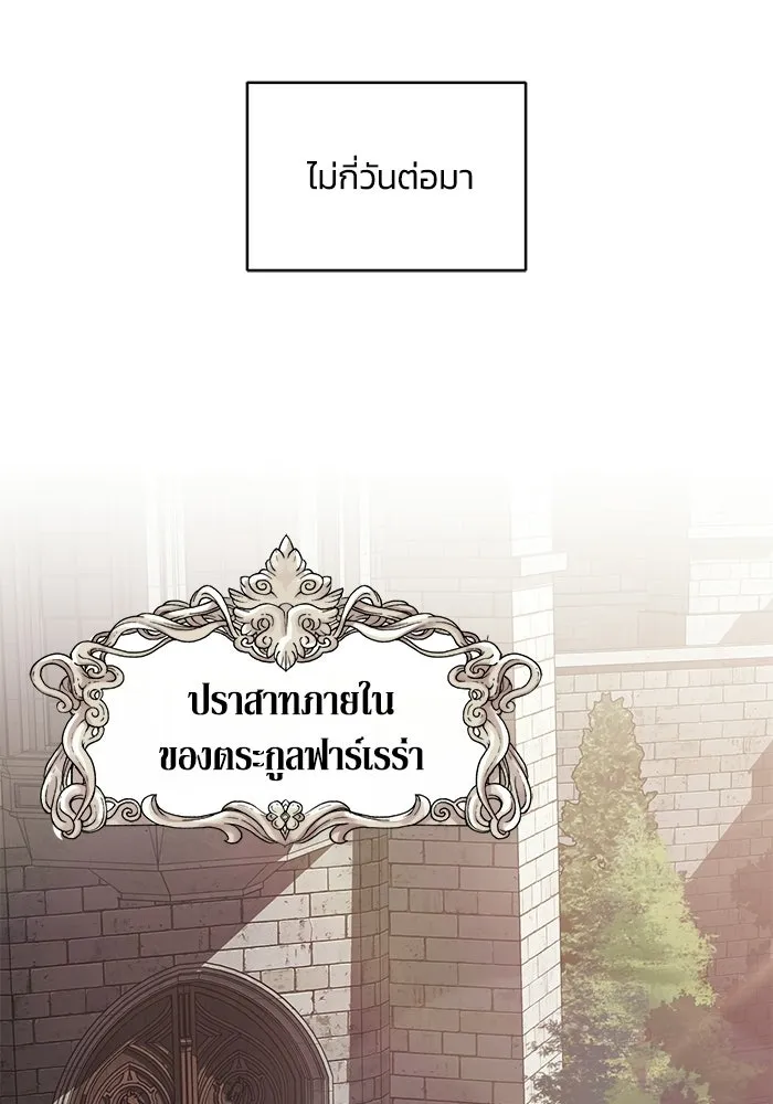 ชีวิตพลิกผันของลอร์ดผู้เกียจคร้าน ตอนที่ 125 จะต้องสารภาพแล้วละ รูปที่ 91