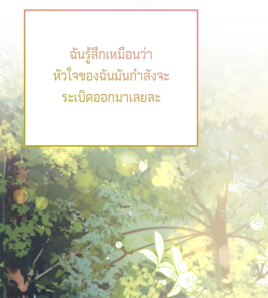 เบื้องหลังรอยยิ้มของเจ้าหญิง ตอนที่ 41 รูปที่ 140