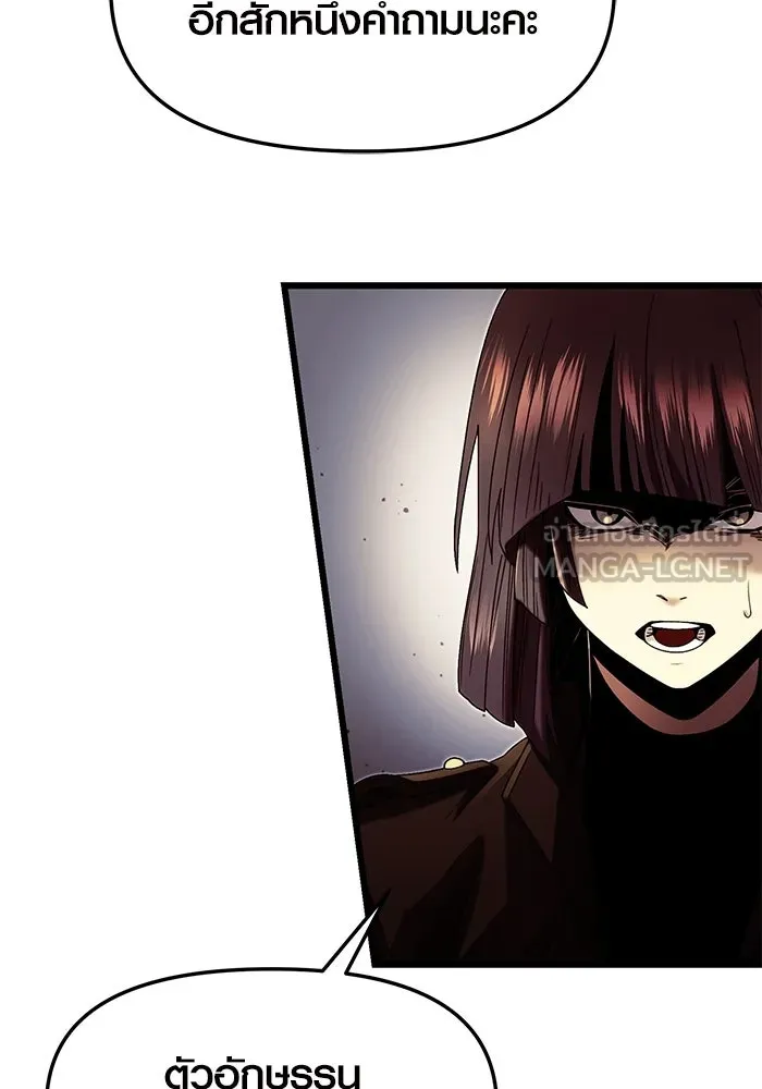 พลิกชะตาคว้าไอเทมระดับเทพ ตอนที่ 49 รูปที่ 48