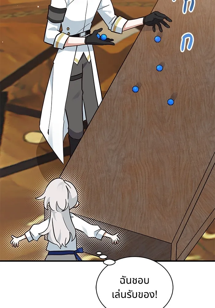 แมวน้อยในรังหมาป่า ตอนที่ 21 รูปที่ 53