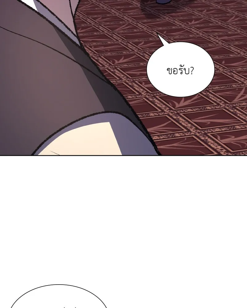 เกิดอีกทีเป็นว่าที่ประมุขลัทธิมาร ตอนที่ 35 รูปที่ 34