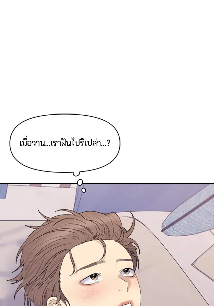 Couple Breaker ตอนที่ 7 รูปที่ 140