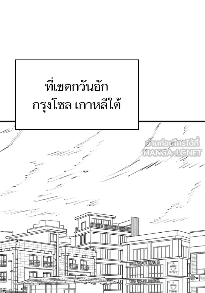 Reality Quest ตอนที่ ตอนพิเศษ  เรื่องน่ากลัวของชเวซอนแ รูปที่ 3