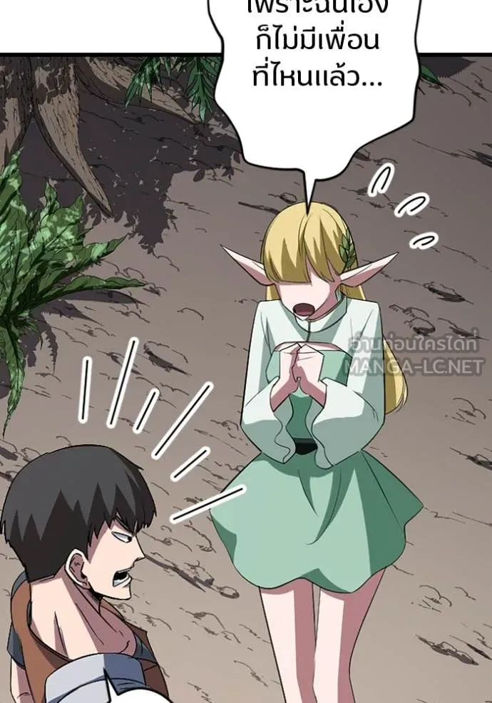 โคตรอาวุธลับ ตอนที่ 43 รูปที่ 64