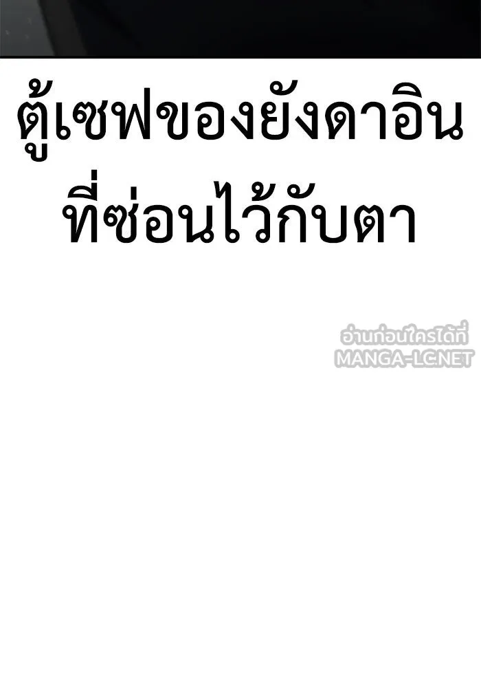 ช่วยเปลี่ยนฉันที ตอนที่ 240. ซีซัน 2 โจเยบิน 22 รูปที่ 78