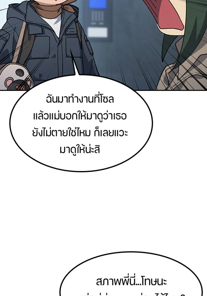 ตั้งแคมป์ฮีลใจในต่างโลก ตอนที่ 97 รูปที่ 64