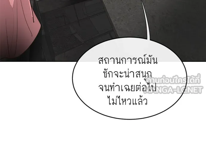 ยุคแห่งยอดมนุษย์ ตอนที่ 9 รูปที่ 33