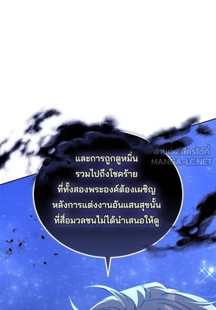 เจ้าสาวอัคนีดำ ตอนที่ 78 รูปที่ 69