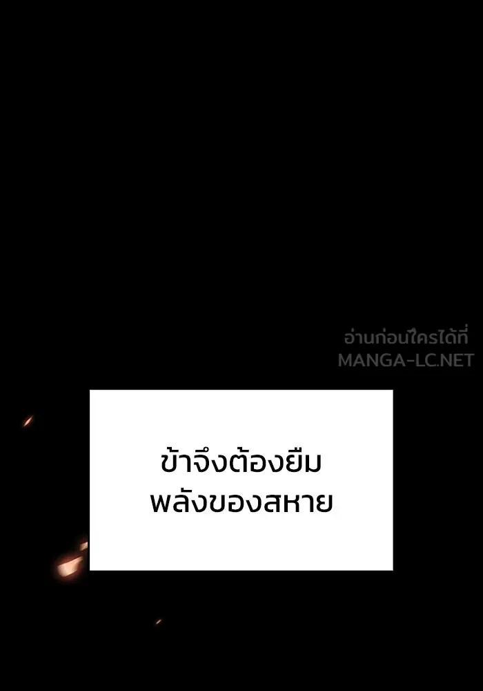 ซอร์ดมาสเตอร์ผู้กลืนดาบ ตอนที่ 26 รูปที่ 96