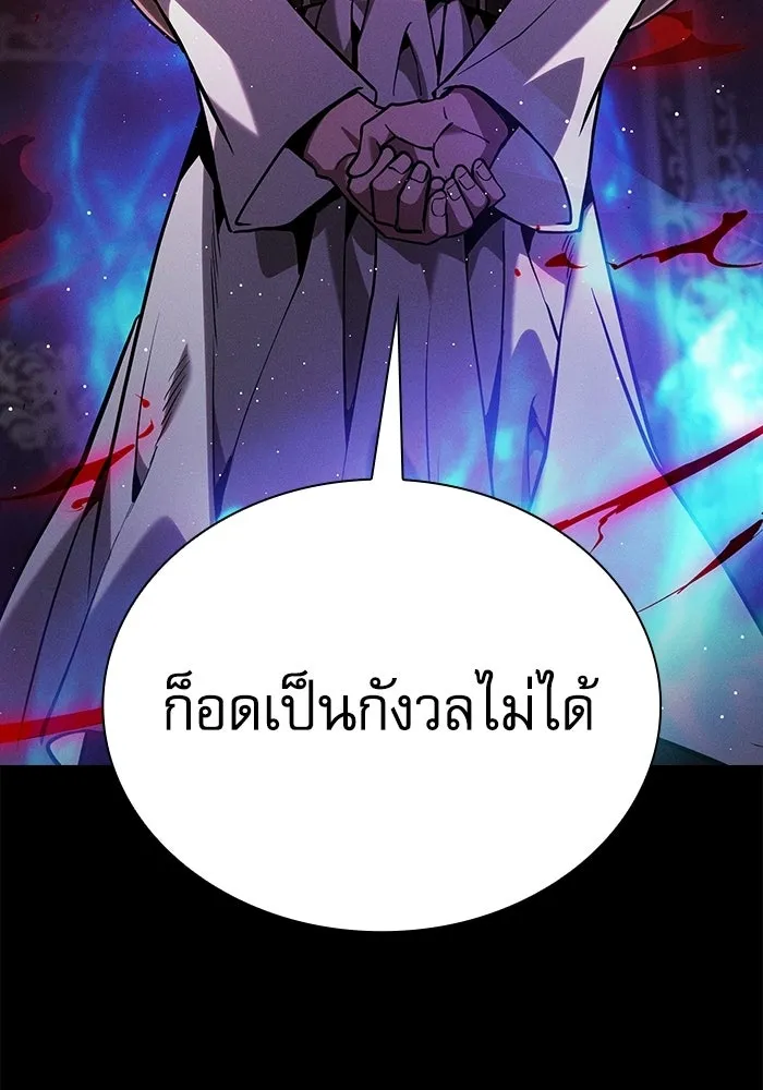 นักดาบอัจฉริยะจากอะคาเดมี ตอนที่ 121 รูปที่ 16