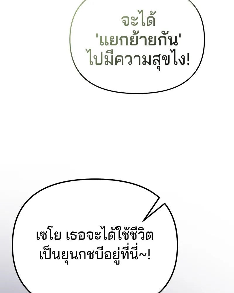 จ้า แม่คนสวย ตอนที่ 14 รูปที่ 142